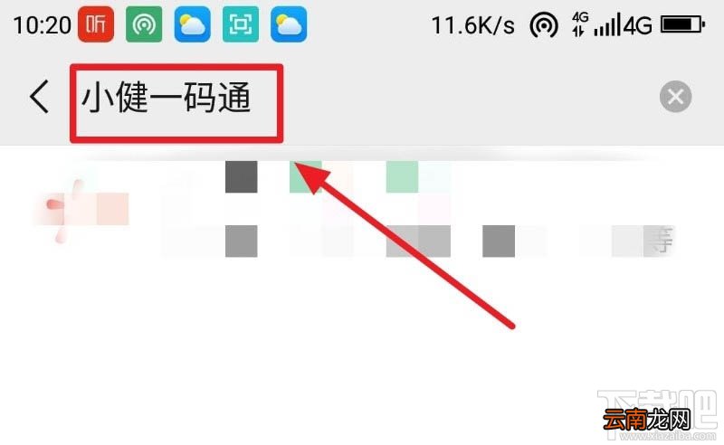 微信健康码在哪完善信息？微信健康码完善资料的教程