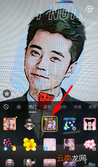 抖音图片变卡通教程