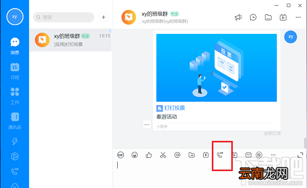 钉钉画面镜像怎么关闭？钉钉视频会议关闭镜像的技巧