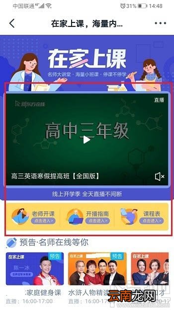 钉钉班级群知识广场在哪？钉钉知识广场的进入方法