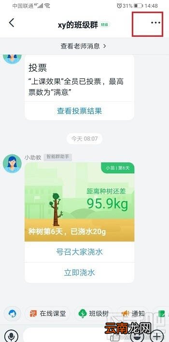 钉钉班级群知识广场在哪？钉钉知识广场的进入方法