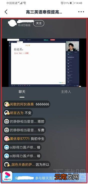 钉钉班级群知识广场在哪？钉钉知识广场的进入方法