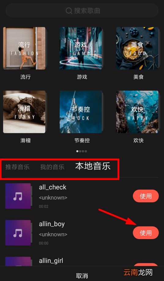 潮自拍可以设置背景音乐吗