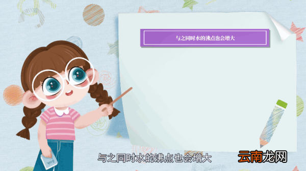 水的沸点是多少度 水的沸点是多少