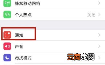 苹果手机怎么设置直接显示信息
