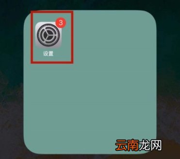 苹果手机怎么设置直接显示信息