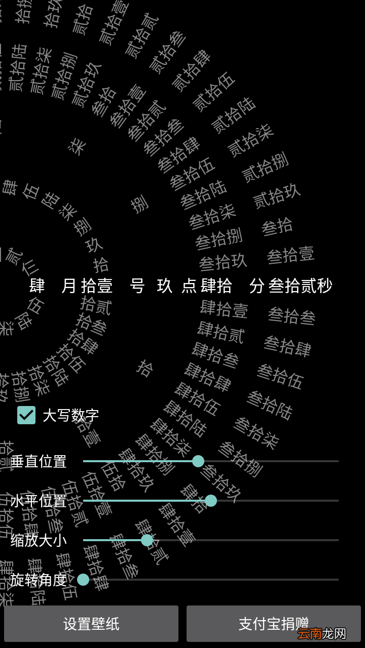 抖音罗盘时钟设置攻略