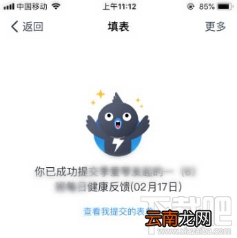 钉钉健康上报任务怎么填写？钉钉上报健康任务教程