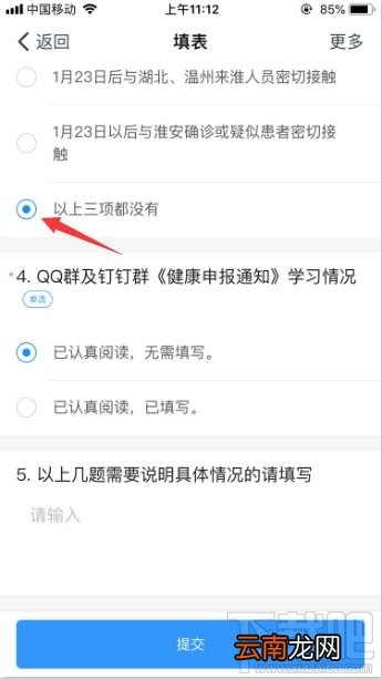 钉钉健康上报任务怎么填写？钉钉上报健康任务教程