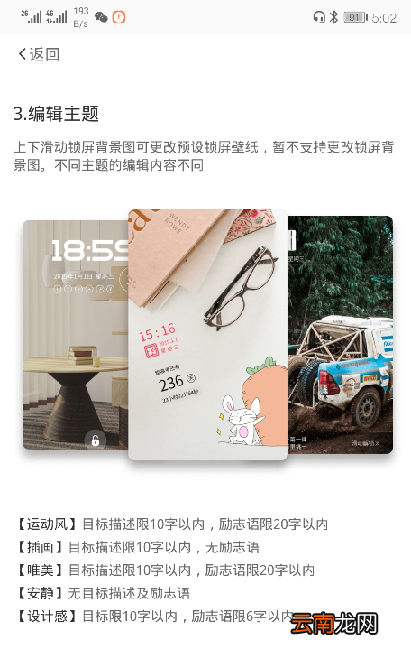高考倒计时锁屏壁纸怎么弄