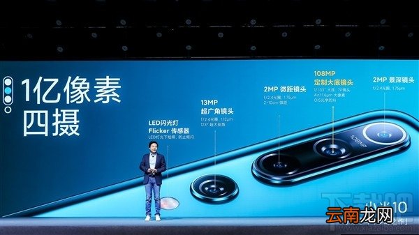 小米10和小米10pro怎么选？小米10和小米10pro参数区别