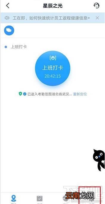 钉钉考勤人员怎么添加？钉钉添加考勤人员教程