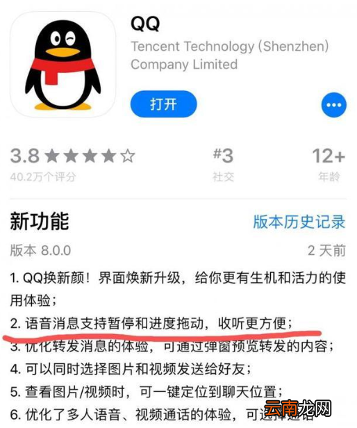 QQ语音进度条在哪里