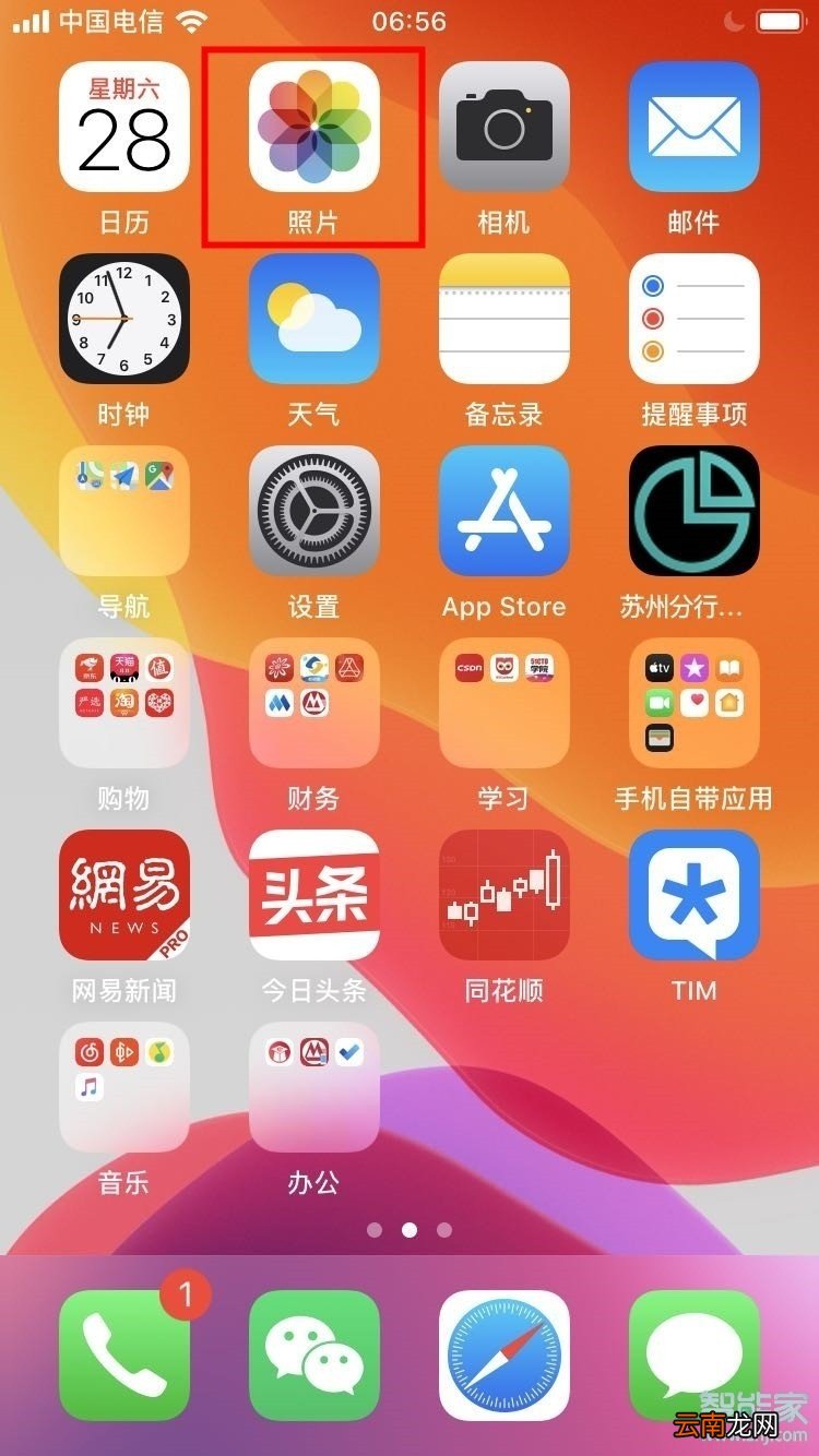 苹果11相机怎么设置镜像