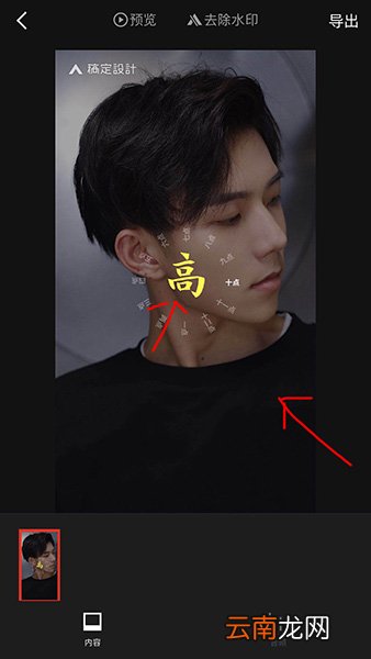 抖音网红姓氏时钟罗盘壁纸怎么设置