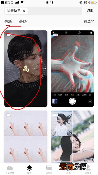 抖音网红姓氏时钟罗盘壁纸怎么设置