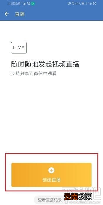 企业微信直播怎么转发？企业微信直播分享到群里的技巧