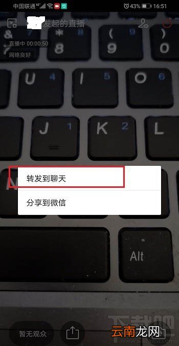企业微信直播怎么转发？企业微信直播分享到群里的技巧