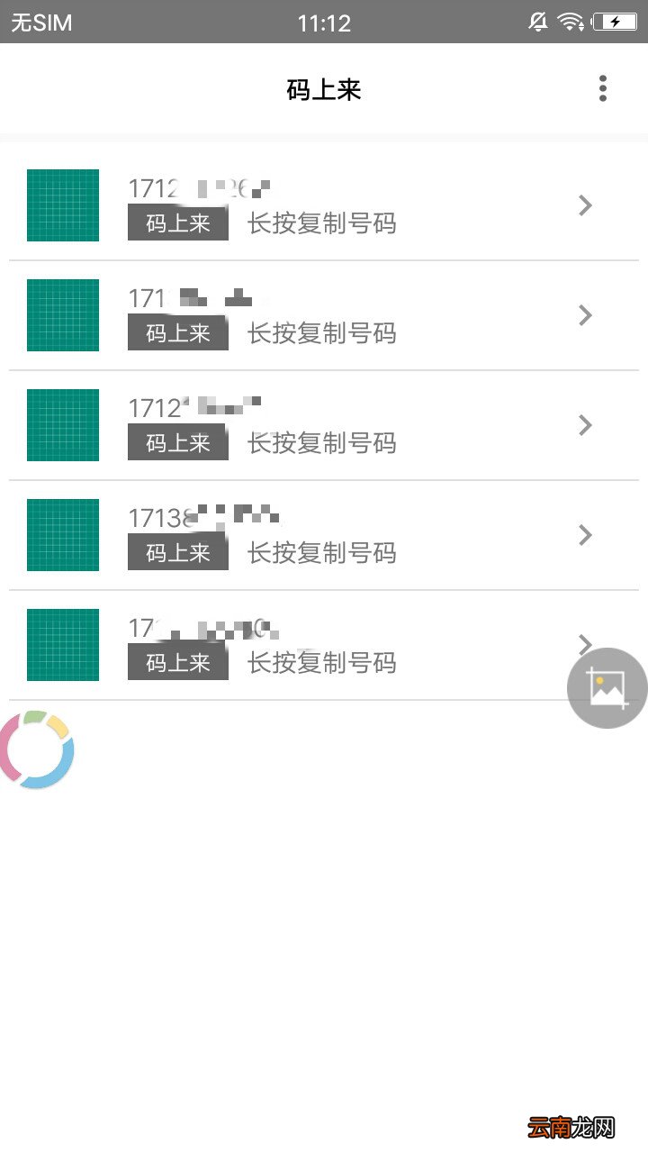 码上来短信是什么