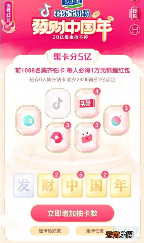抖音轻颜卡怎么得
