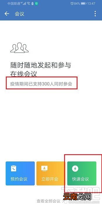 企业微信视频会议最多支持多少人同时参与？