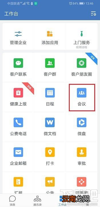 企业微信视频会议最多支持多少人同时参与？