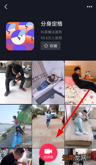 抖音分身定格拍摄攻略