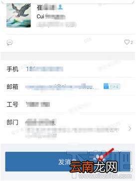 企业微信怎么快速查找联系人？ 企业微信联系人搜索方法