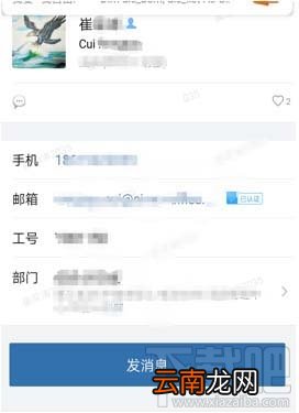 企业微信怎么快速查找联系人？ 企业微信联系人搜索方法
