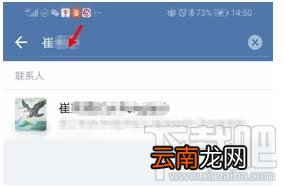 企业微信怎么快速查找联系人？ 企业微信联系人搜索方法