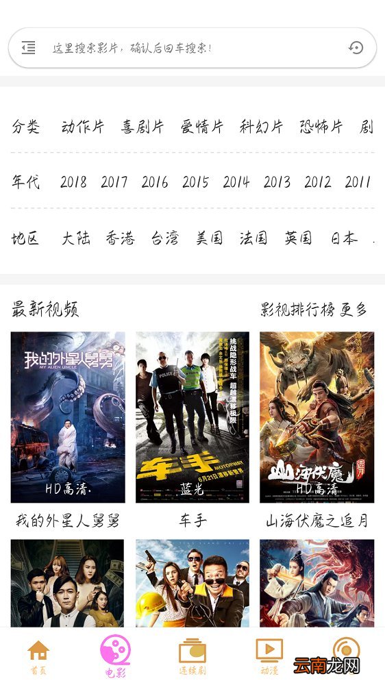 全网视界好用吗