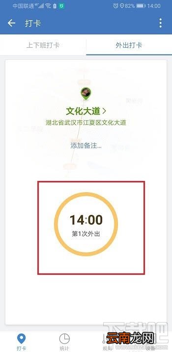 企业微信怎么打卡？企业微信打卡的图文教程
