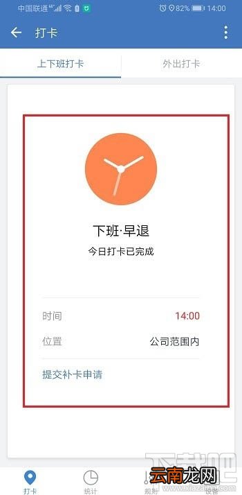 企业微信怎么打卡？企业微信打卡的图文教程