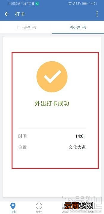 企业微信怎么打卡？企业微信打卡的图文教程
