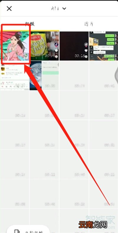 抖音相片怎么加字