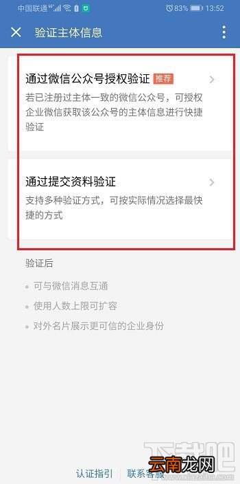 企业微信怎么互通微信？微信和企业微信消息互通的方法