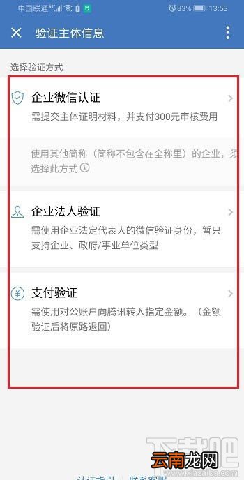 企业微信怎么互通微信？微信和企业微信消息互通的方法
