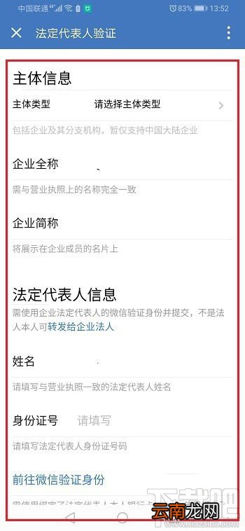 企业微信怎么互通微信？微信和企业微信消息互通的方法