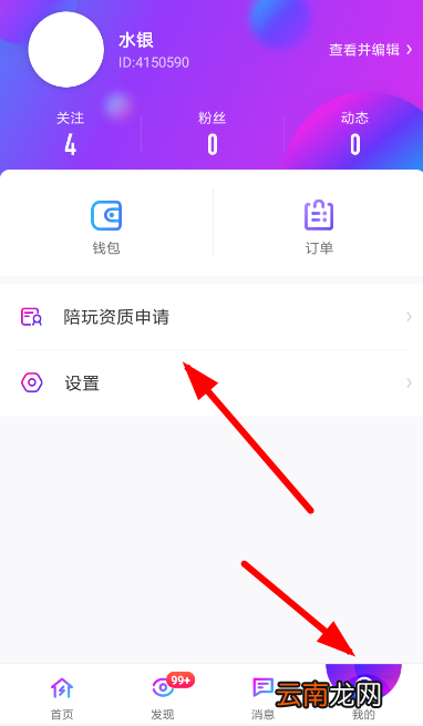 黑猪电竞申请陪玩方法介绍