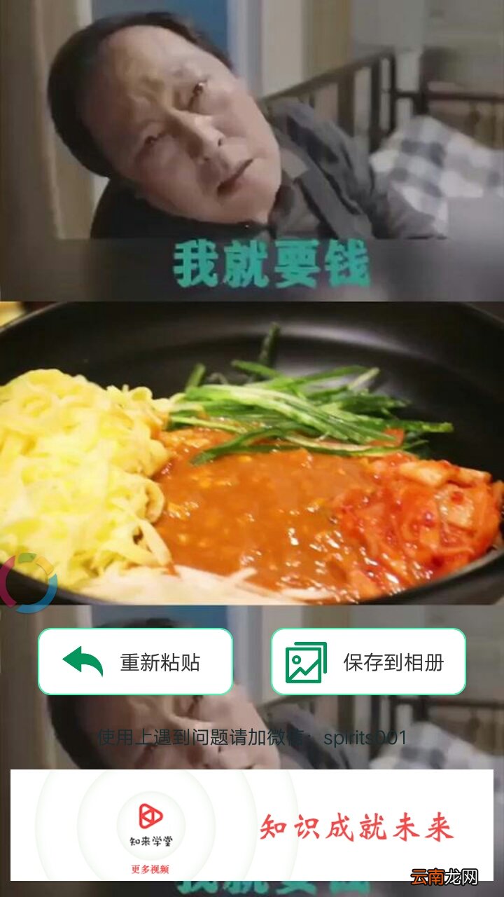 抖音龙抓手是什么