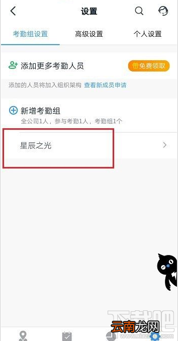 钉钉一个人可以加入几个考勤组？