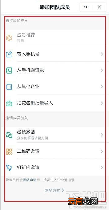钉钉一个人可以加入几个考勤组？