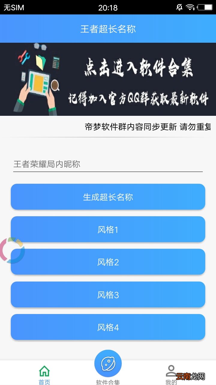 王者超长名称怎么使用