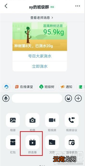 钉钉直播黑屏怎么办？钉钉直播黑屏的解决方法