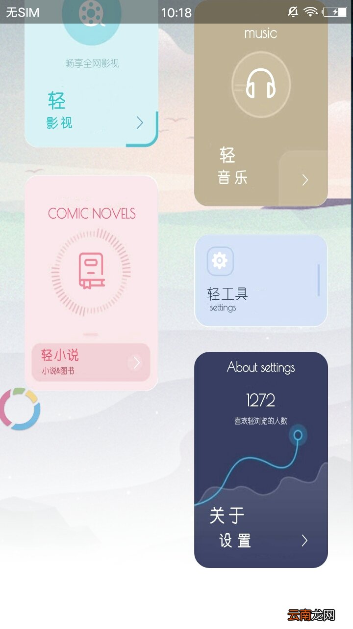 轻风有什么功能