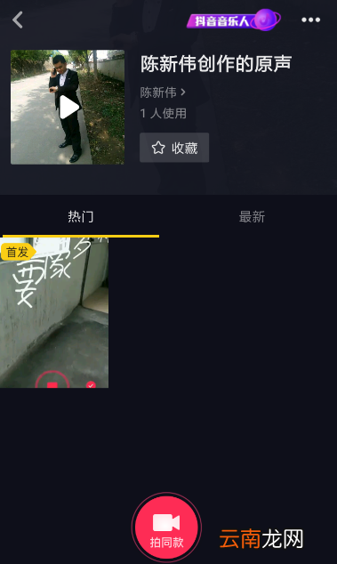 抖音漂浮字体设置教程