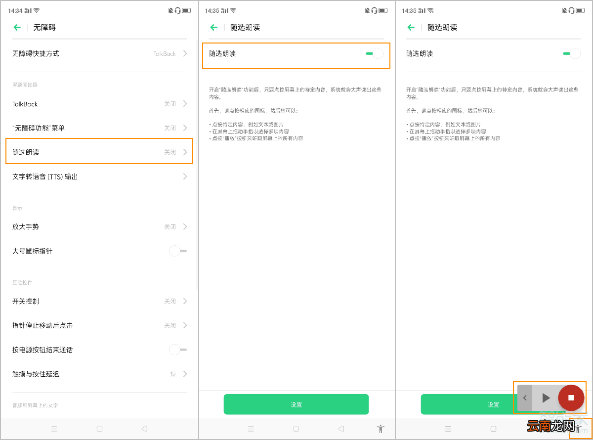 opporeno2怎么开启无障碍模式