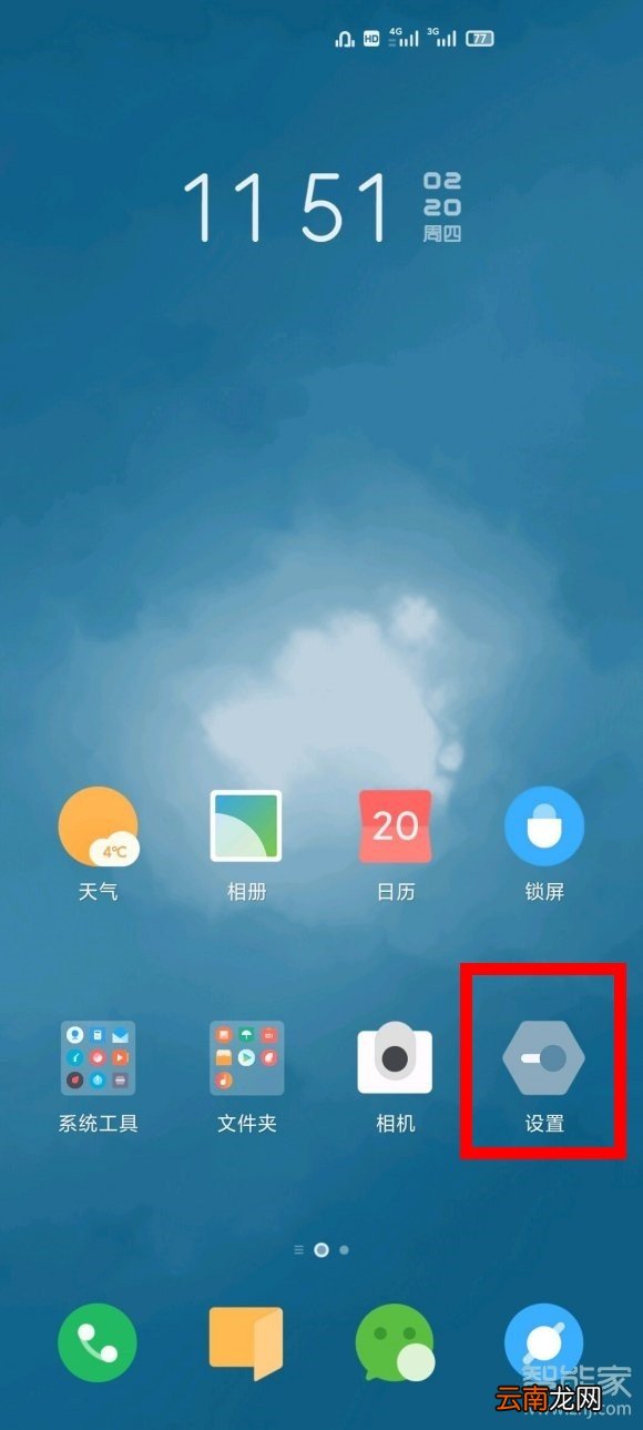 小米k30呼吸灯在哪里设置