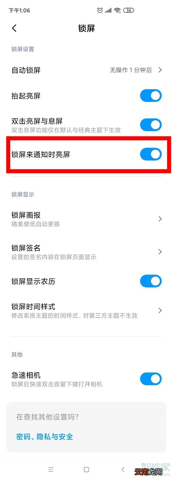 小米k30呼吸灯在哪里设置