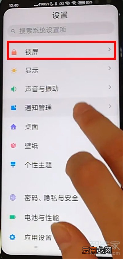 小米k30呼吸灯在哪里设置